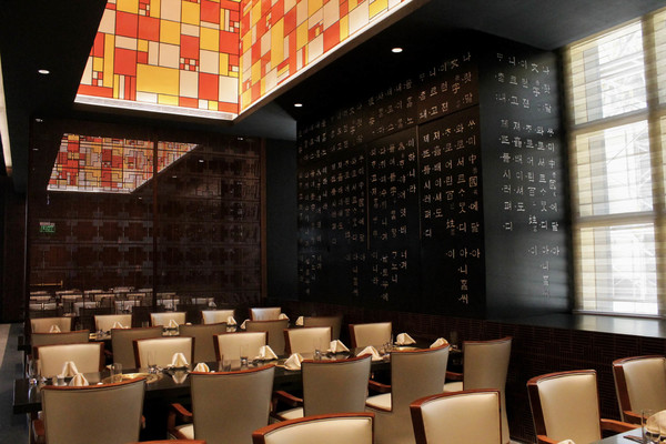 Goryeo Korean Dining