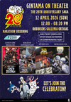 GINTAMA 20TH Anniversary Fan Screening