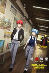 Assassination Classroom the Movie: Our Time