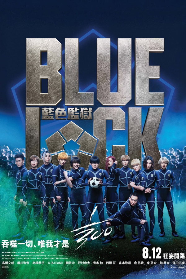Blue Lock (Live-Action)