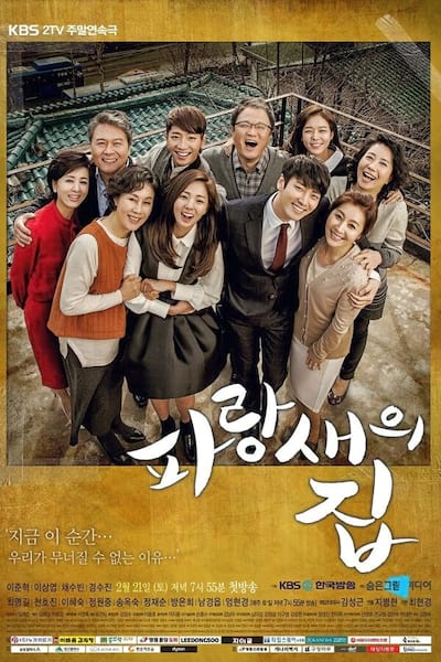 House of Bluebird poster