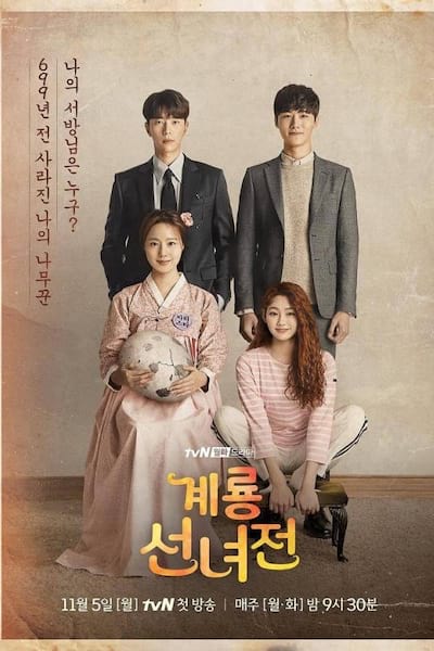 Tale of Fairy poster