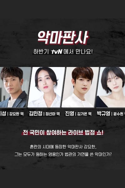 The Devil's Justice poster