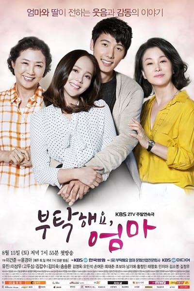 All About My Mom poster