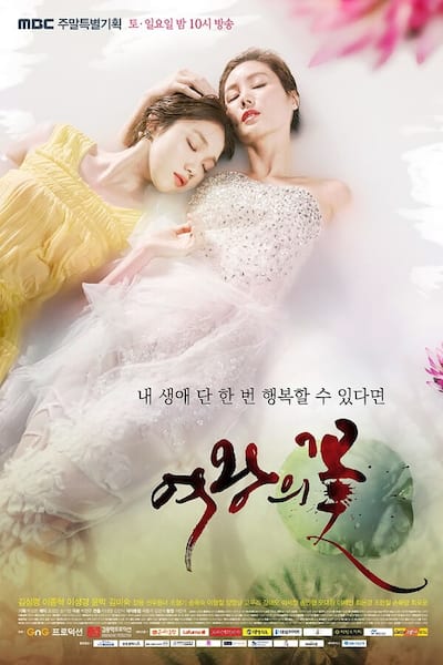 Flower of Queen poster