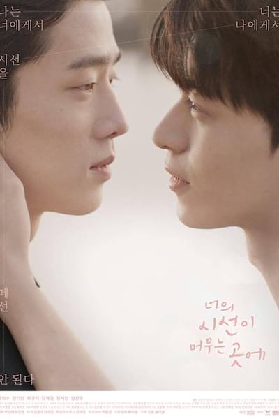 Where Your Eyes Linger poster
