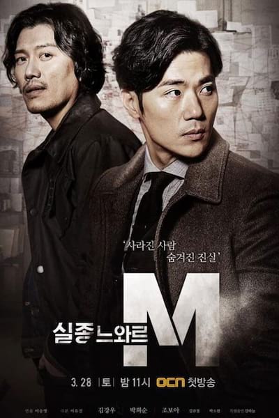 The Missing poster