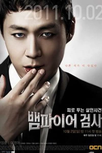 Vampire Prosecutor poster