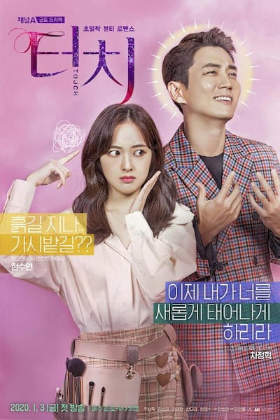 Touch poster