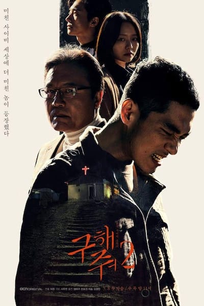 Save Me 2 poster