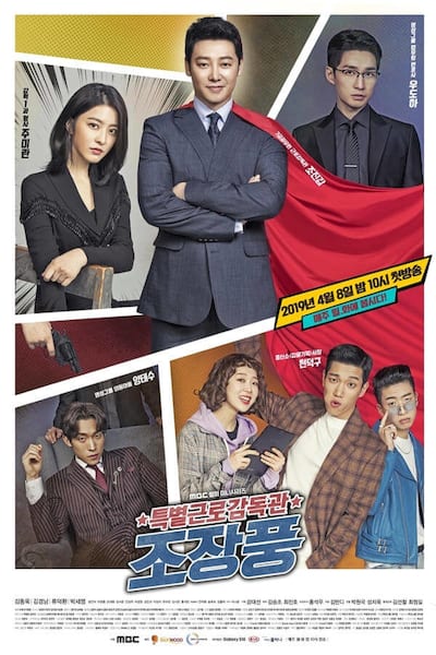Special Labor Inspector poster