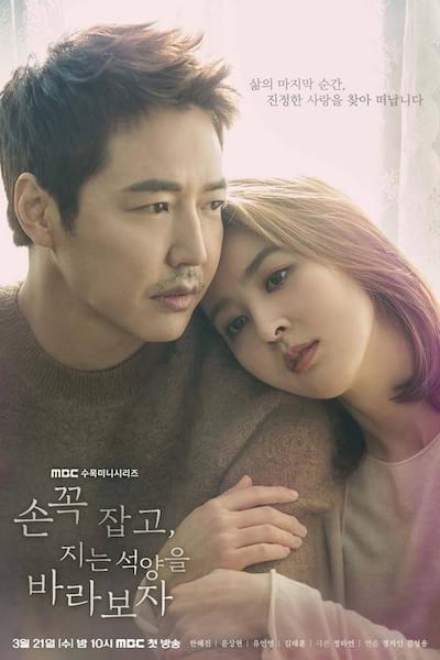 Hold Me Tight poster