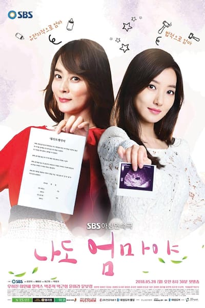 I Am the Mother Too poster