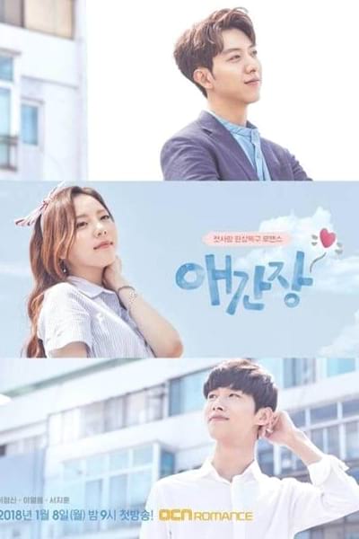 My First Love poster
