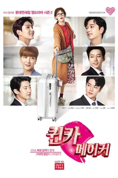Secret Queen Makers poster