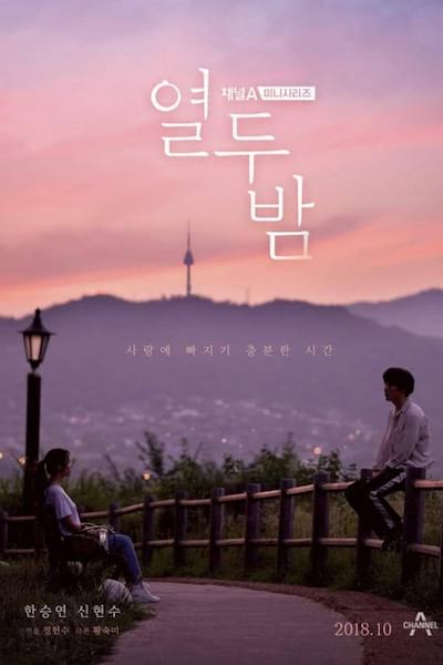 Twelve Nights poster