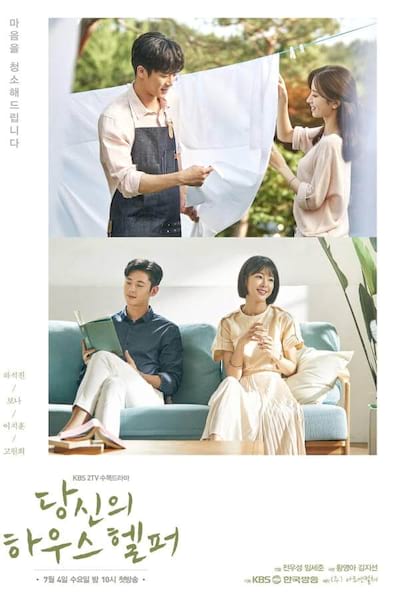 Your House Helper poster