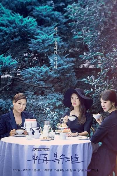 Avengers Social Club poster