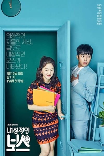 Introverted Boss poster