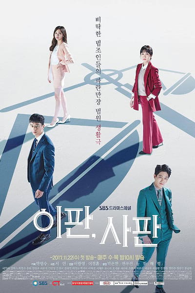 Judge vs. Judge poster