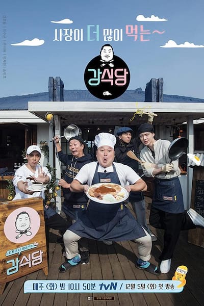 Kang's Kitchen poster