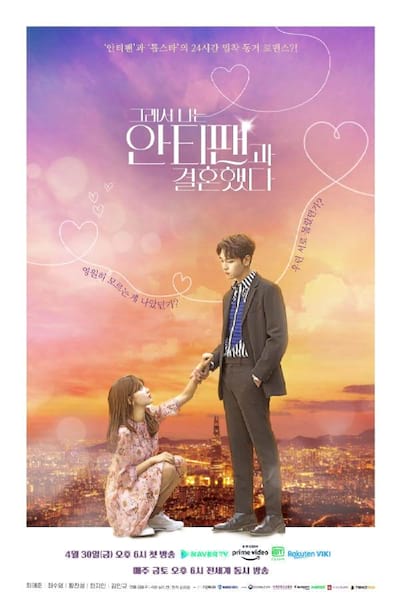 So I Married the Anti-fan poster