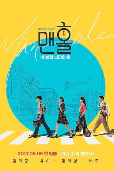 Manhole poster