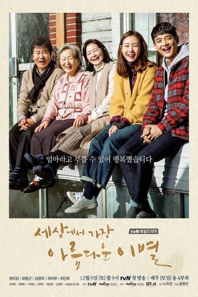 The Most Beautiful Goodbye poster