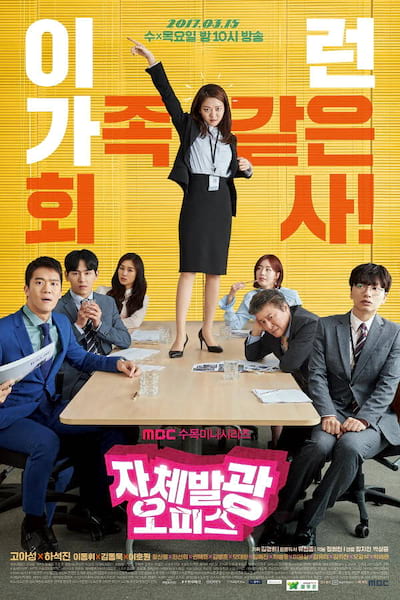 Radiant Office poster