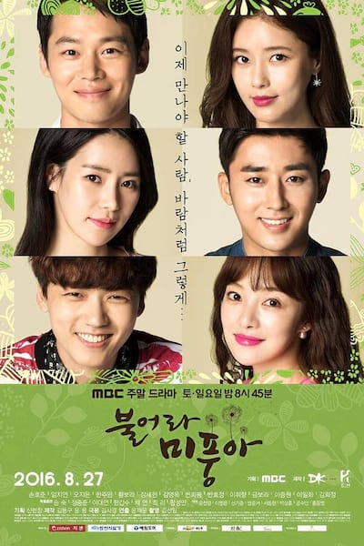 Blow Breeze poster