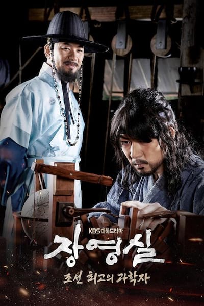 Jang Yeong-sil poster