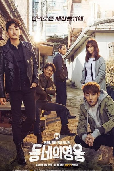 Local Hero poster