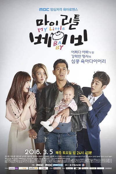 My Little Baby poster