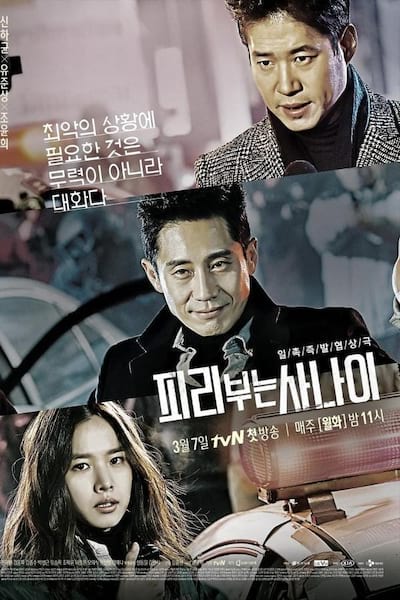 Pied Piper poster