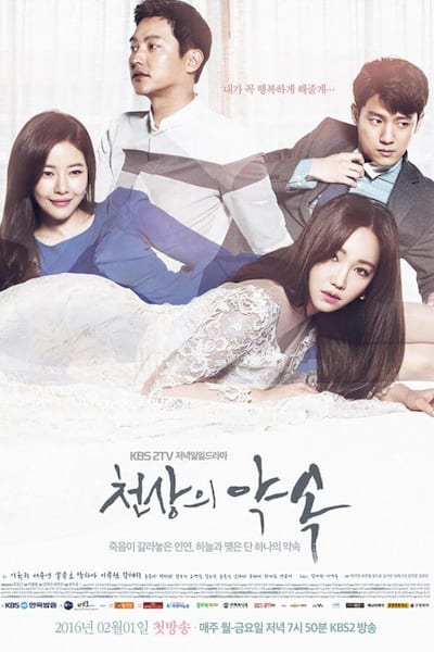 The Promise poster