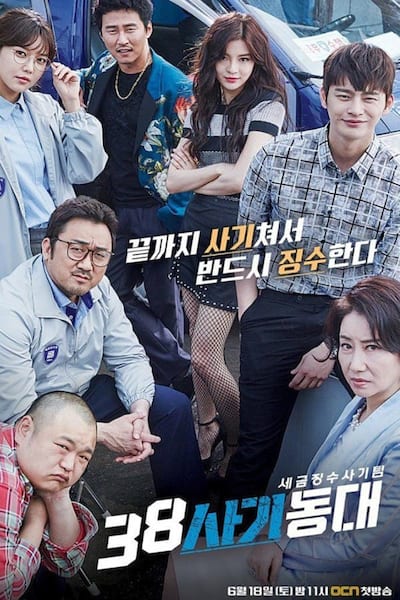 Squad 38 poster