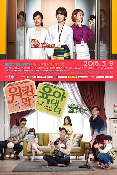 Working Mom Parenting Daddy poster