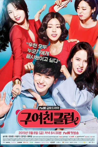 Ex-Girlfriends' Club poster