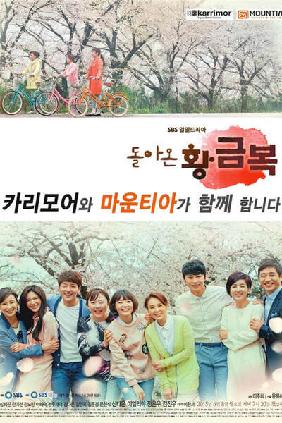 The Return of Hwang Geum-bok poster