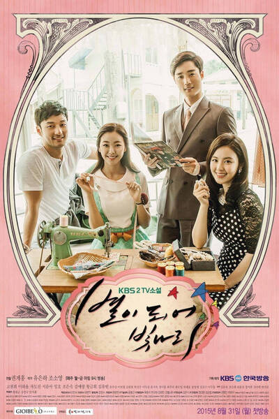 The Stars Are Shining poster