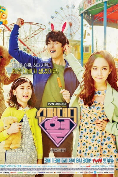 Super Daddy Yeol poster