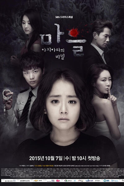 The Village: Achiara's Secret poster