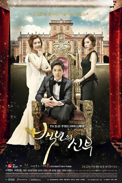 Bride of the Century poster