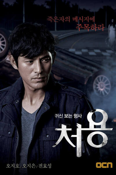 Cheo Yong poster