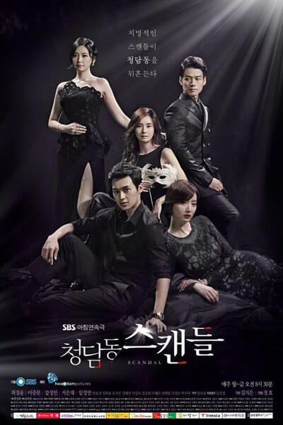 Cheongdam-dong Scandal poster