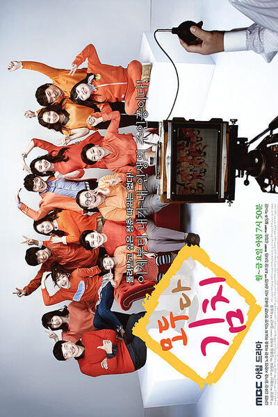 Everybody Say Kimchi poster