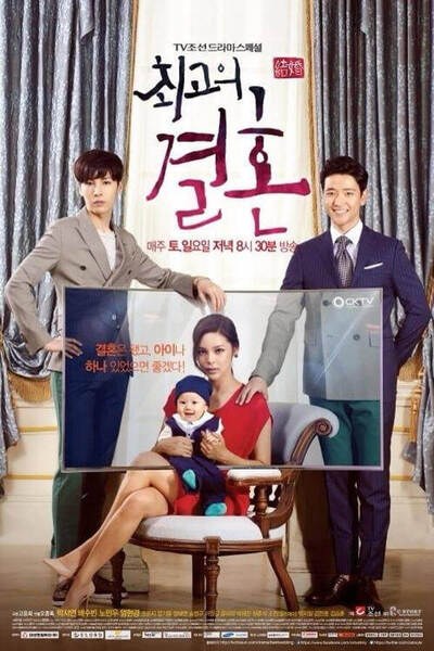The Greatest Marriage poster