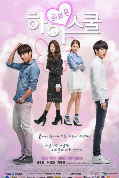 Hi! School: Love On poster