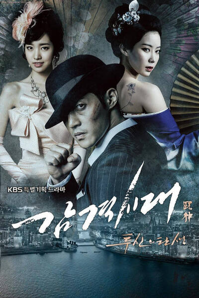 Inspiring Generation poster