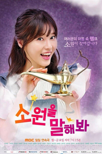 Make Your Wish poster